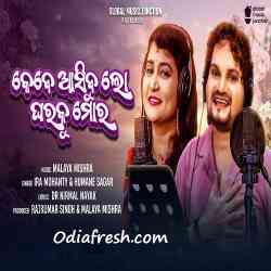 Kebe Asibu Lo Gharaku Mora